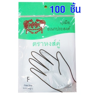 ถุงมือพลาสติก แพ็ค 100 ชิ้น ถุงมือ ใช้ทำอาหาร ใช้แล้วทิ้ง พลาสติก ผลิตจากเม็ดพลาสติกใหม่ 100% food grade Gloves