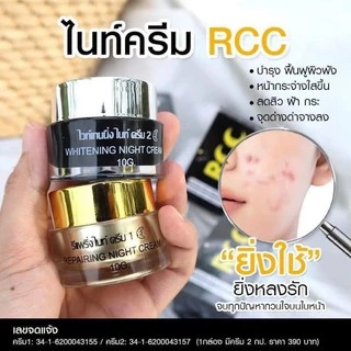 เเพ็คเกจใหม่ RCC ชุดไนท์ครีม บำรุงผิวหน้า ของแท้ 100%