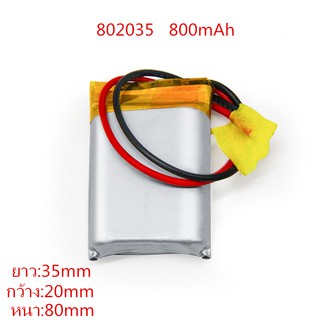 Batteryแบตเตอรี่3.7V 800mAh 802035