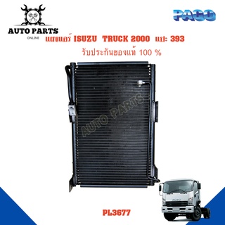 แผงแอร์ ISUZU  TRUCK 2000  แปะ 393  รังผึ้งแอร์ แผงรังผึ้ง แผงคอยล์ร้อน PL3677