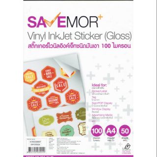 I.J สติกเกอร์อิงค์เจทเนื้อ ไวนิล มันเงา 100 ไมครอน A4/50แผ่น ใช้กับ printer inkjet