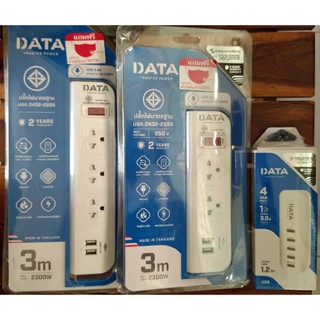 ปลั๊กไฟ DATA มีช่องเสียบ USB ชาร์จโทรศัพท์