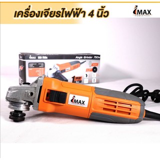 เครื่องเจียร หินเจียร Imax รุ่นIAG-750S แท้(750วัตต์) เครื่องเจียรไฟฟ้า เครื่องเจียรไร้สาย