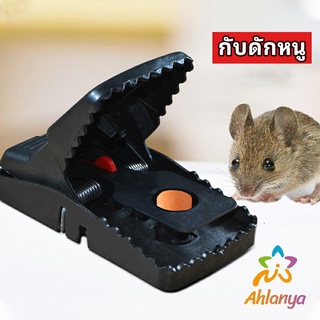 Ahlanya กับดักหนู ใช้ซ้ำได้ กับดักหนู กับดักหนูสปริง  ความไวสูง mouse traps