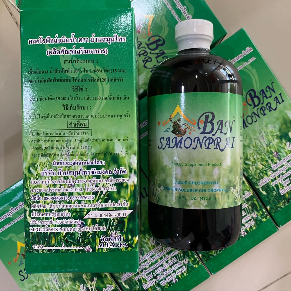 คลอโรฟิลล์ บริสุทธิ์ อัลฟัลฟ่า เข้มข้น100% เพอร์เฟคกรีนเบอร์นาร์ด จำนวน 1ขวด ขนาด 474 ml. ของแท้100%