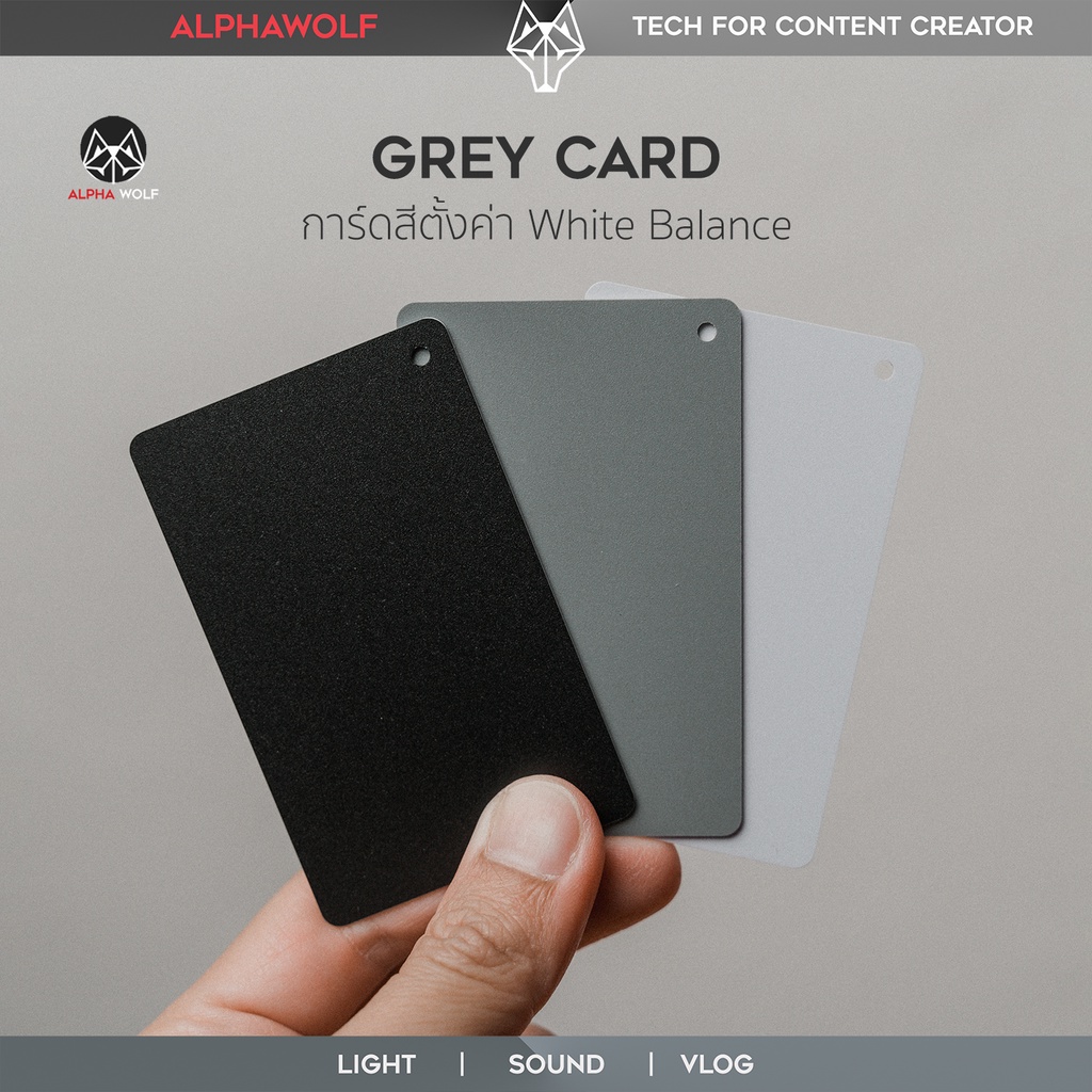 GREY CARD ตั้งค่า White Balance ถูกต้อง แม่นยำ สีผิวธรรมชาติ ใช้กับงานถ่ายรูป ถ่ายวีดีโอ สินค้า บุคคล พร้อมสายคล้องคอ