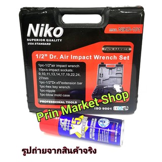 NIKO เครื่องยิงบล็อคลม บ๊อคลม 1/2 นิ้ว รุ่นงานหนัก NIKO-101 + X5 SPARKO น้ำมัน อเนกประสงค์ 200 ML สำหรับ งานอุตสาหกรรม