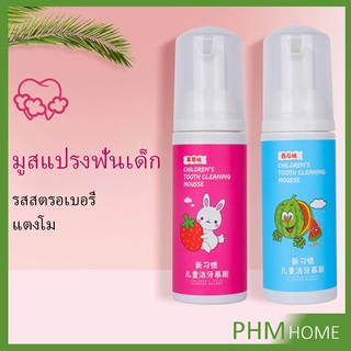 กลิ่นผลไม้ ยาสีฟัน ยาสีฟันมูสโฟมเด็กออร์แกนิก Toothpaste