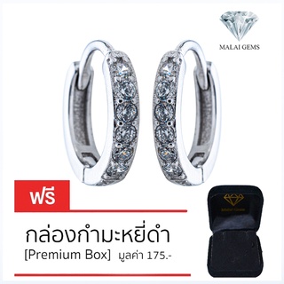 Malai Gems ต่างหูเพชร เงินแท้ Silver 925 เพชรสวิส CZ เคลือบทองคำขาว รุ่น 075-2E31602 แถมกล่อง ต่างหูCZ ต่างหูเงินแท้