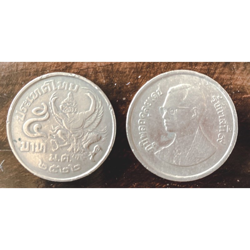 เหรียญครุฑแท้ปีพ.ศ2522