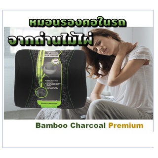 หมอนรองคอในรถยนต์ Bamboo Charcoal หมอนรองคอส่วนประกอบผงถ่านไม้ไผ่ หมอนรองคอรถ ลดอาการปวดเมื่อย บ่า ไหล่ หมอนช่วยลดปวดคอ