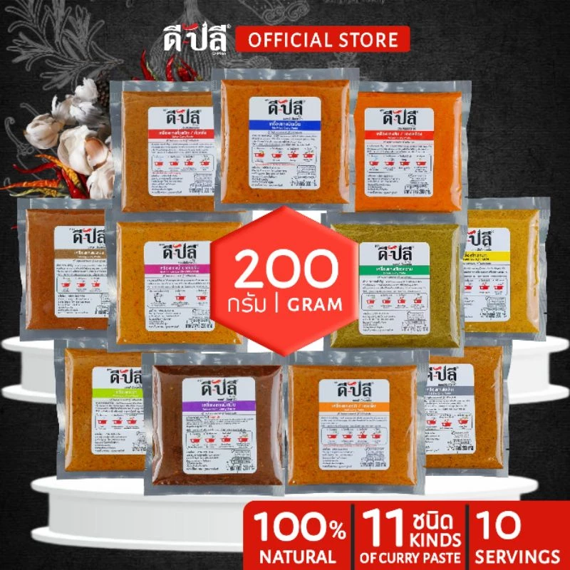 ดีปลี พริกแกง พริกแกงใต้ เครื่องแกง เครื่องแกงใต้ [ คีโต คลีน vegan ] 200g พริกแกงคีโต พริกแกงคลีน