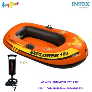 Intex เรือยางเอ็กซ์โพลเรอร์ Explorer 1 ที่นั่ง 1.47x0.84x0.36 ม. รุ่น 58329 + ที่สูบลมดับเบิ้ลควิ๊ก วัน