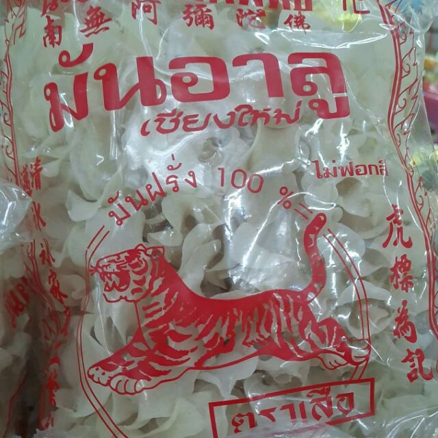 มัน กัลยา  หรือ มันอาลู  ((ยังไม่ทอด ))  ตราเสือ    ขนาด 380  กรัม