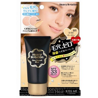 Kiss me Heavy Rotation BB Cream / Smooth Base