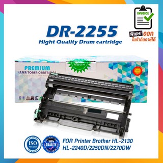 DR-2255 D2255 2255 DR2255 DRUM LASER TONER ตลับดรัมเลเซอร์ FOR Brother HL-2130 2240D 2250DN 2270DW DCP-7055 7060D