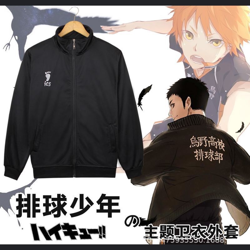 ไฮคิว!! อะนิเมะคอสเพลย์ Karasuno High School Jacket เสื้อฮู้ดเครื่องแบบ Shoyou Hinata Tobio Kageyama