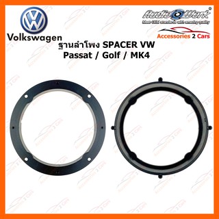 สเปเซอร์ลำโพง  SPACER VOLK SWAGEN Passat - Golf MK4 AUDIO WORK รหัสสินค้า SAV-265