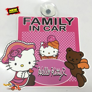 ป้ายติดรถยนต์ FAMILY IN CAR