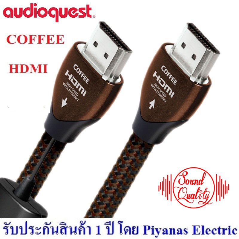 AUDIOQUEST : HDMI COFFEE (1.0M) , (1.5M) , (2.0M)