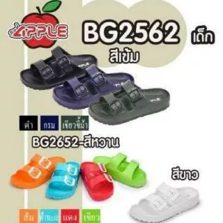 Red apple รองเท้าแตะแบบสวม 2562 เด็กสีเข้ม ไซส์ 24-35