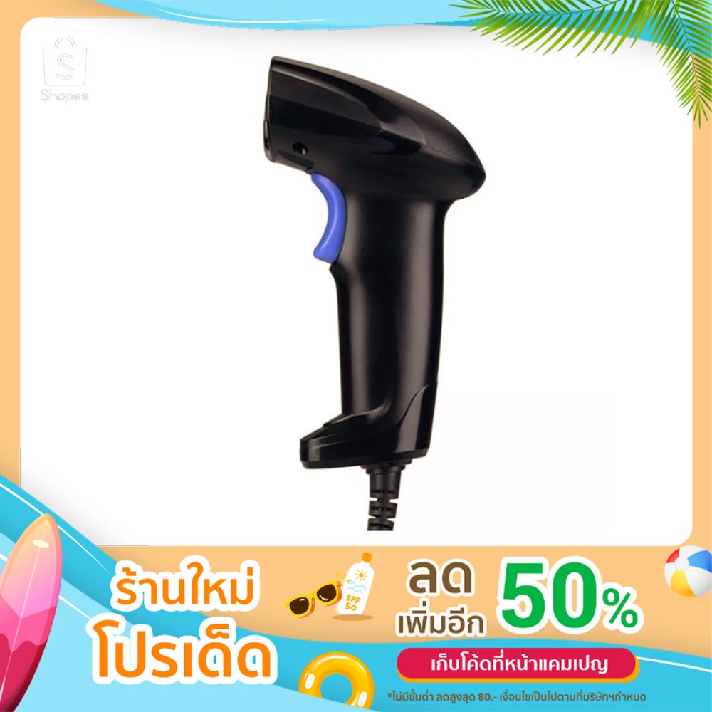 เครื่องสแกนบาร์โค้ด Barcode Scanner MAGIC TECH YHD-1100D+ อ่านรหัส 1D 2D