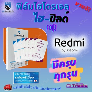 Hishield ฟิล์มไฮโดรเจล Xiaomi Redmi Note 11 Pro 5G/ Note 11s/ Note 11/ Note 11 Pro/ Note10,10s/ Note10 Pro/ Note10 5G