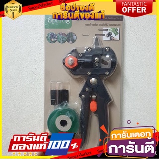 🍁HOT🍁 กรรไกรตัดต่อกิ่งไม้ DGH2513 8" 8" SHEAR PRUNER 🚚✅