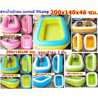 สระน้ำว่ายน้ำเป่าลม รุ่นหนา สระ 2 เมตร (200x140x46 Cm.) มีเก็บเงินปลายทาง สินค้ามีรับประกัน YL220