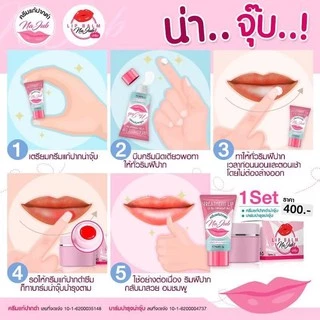 ครีมแก้ปากดำ แบรนด์น่าจุ๊บ Najub lip