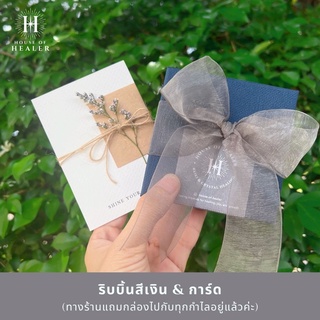 ริบบิ้น และการ์ด สำหรับมอบเป็นของขวัญ (กล่องแถมไปกับกำไลทุกชิ้นอยู่แล้วค่ะ)