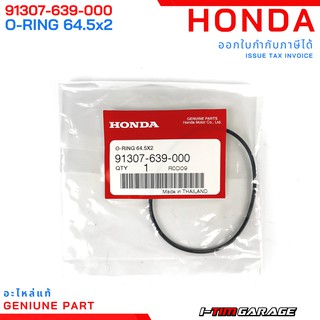 (91307-639-000) Honda โอริง, 64x2