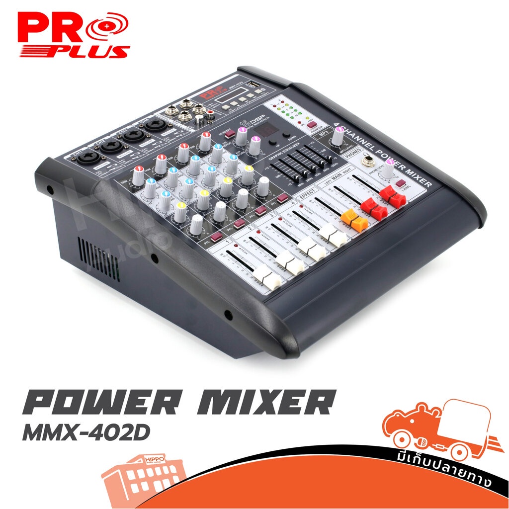 Power Mixer รุ่น ProPlus MMX 402 D เพาเวอร์มิกเซอร์ 4 ช่องไมค์ สั่ง1เครื่องต่อ1คำสั่งซื้อค่ะ (ใบกำกับภาษีทักเเชทได้เล...