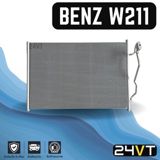 แผงร้อน เบนซ์ ดับเบิ้ลยู 211 BENZ W211 แผงรังผึ้ง รังผึ้ง แผงคอยร้อน คอล์ยร้อน คอนเดนเซอร์ แผงแอร์ คอยแอร์ คอล์ยแอร์