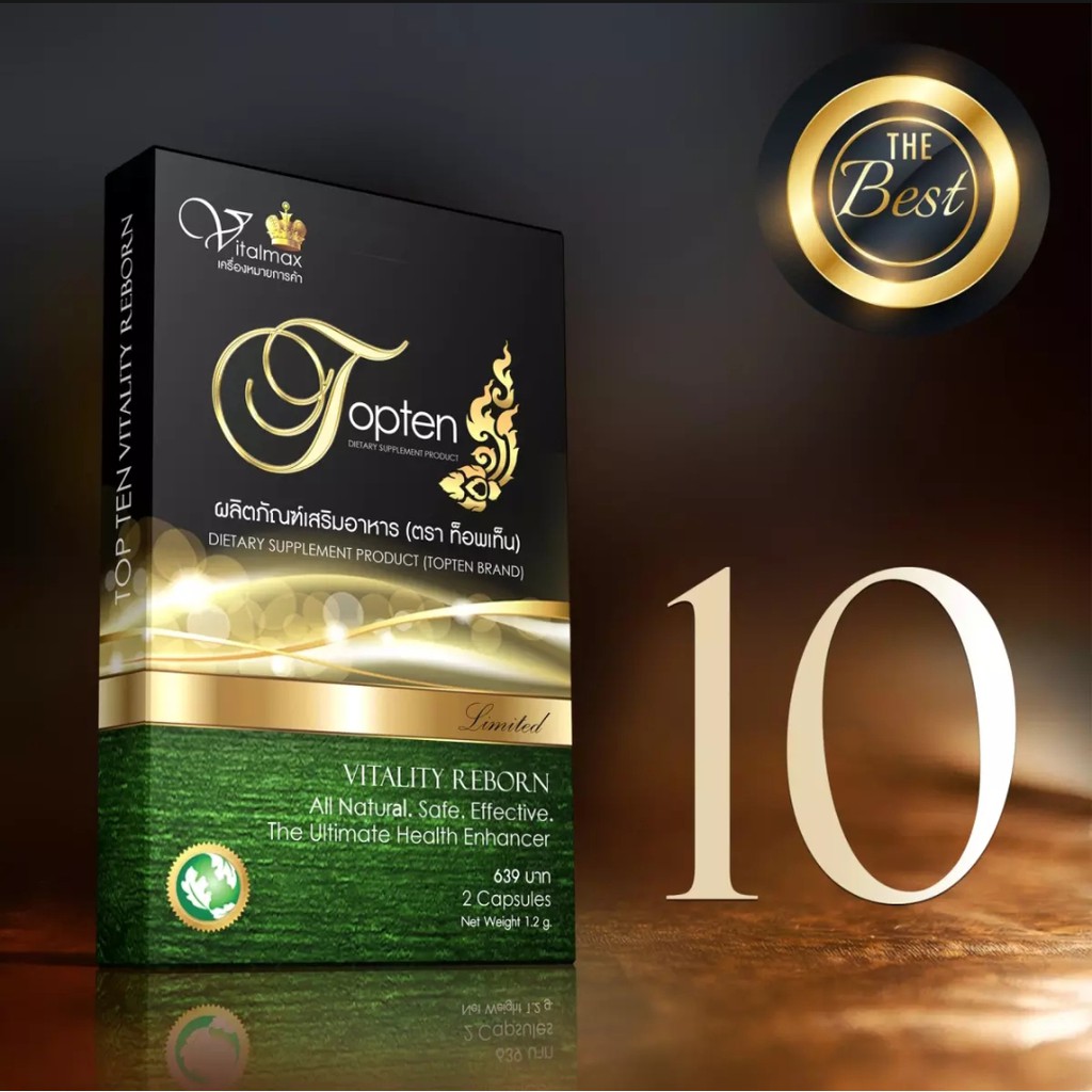 TOPTEN อาหารเสริมผู้ชาย ตัวท๊อปในตลาด 10 กล่อง