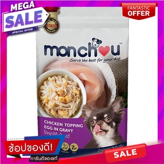 มองชูอาหารสำหรับสุนัขรสไก่หน้าไข่ในน้ำเกรวี่ 70กรัม Monchoo Dog Food Chicken Egg Flavor in Gravy 70g.