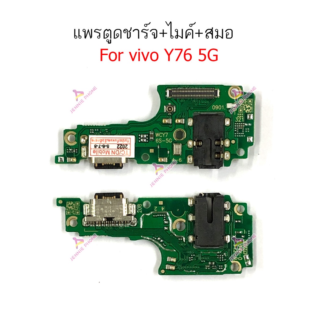 แพรชาร์จ VI Y76 5G ก้นชาร์จ สำหรับ VIVO y76 5g แพรตูดชาร์จ + ไมค์ + สมอ