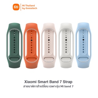 Xiaomi Smart Band 7 Strap สายนาฬิกาสำหรับเปลี่ยน ( รุ่น Mi Band 7 เท่านั้น สายแท้ ศูนย์ไทย)