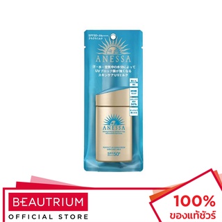 ANESSA Perfect UV Sunscreen Skincare Milk N SPF50+ PA++++ ครีมกันแดด 60ml