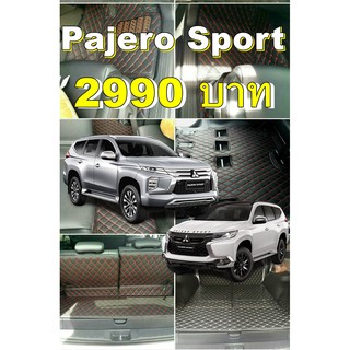 พรม5D 6D Pajero sport 2015 - ปัจจุบัน