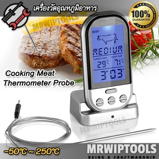 Wireless Thermometer Grill Meat 0°C ~ 250°C วัดอุณหภูมิอาหาร เนื้อสัตว์ วัดอุณหภูมิในอาหาร เครื่องวัดอุณหภูมิอาหาร