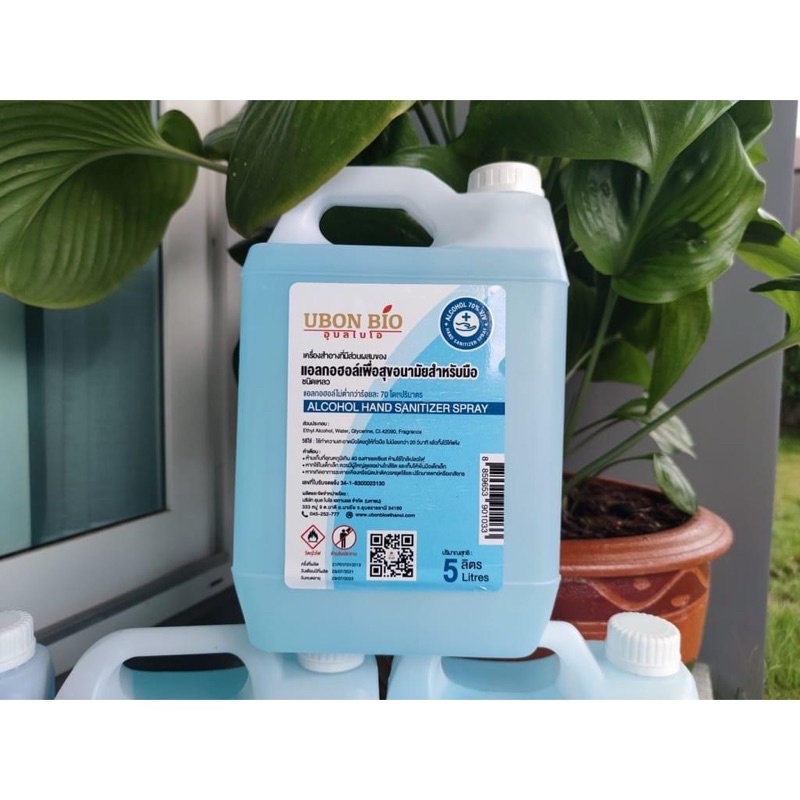 Ubon Bio สเปรย์แอลกอฮอล์ 75 % ขนาด 5 ลิตร