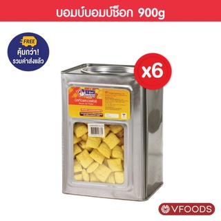 [ยกลังx6ปิ๊บ รวมค่าส่งแล้ว]VFOODS วีฟู้ดส์ขนมปังปี๊บบอมบ์บอมบ์ ข้าวโพดอบกรอบรสช็อกโกแลต 900กรัม (1ลัง=6ปี๊บ) *หน่วยเป็นลัง*