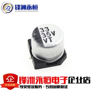 20ชิ้นSMD Electrolytic Capacitor 35V33UF 6.3*5.4มิลลิเมตรSMDอลูมิเนียมElectrolytic Capacitor 33ยูเอฟ35โวลต์