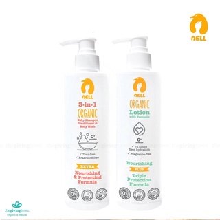 Nell สบู่อาบน้ำ และ โลชั่น สำหรับเด็ก 3 in 1 Organic baby Shampoo, Conditioner and Bodywash, Baby Lotion  เด็กแรกเกิด