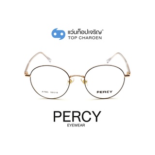 PERCY แว่นสายตาทรงกลม A1945-C3 size 50 By ท็อปเจริญ