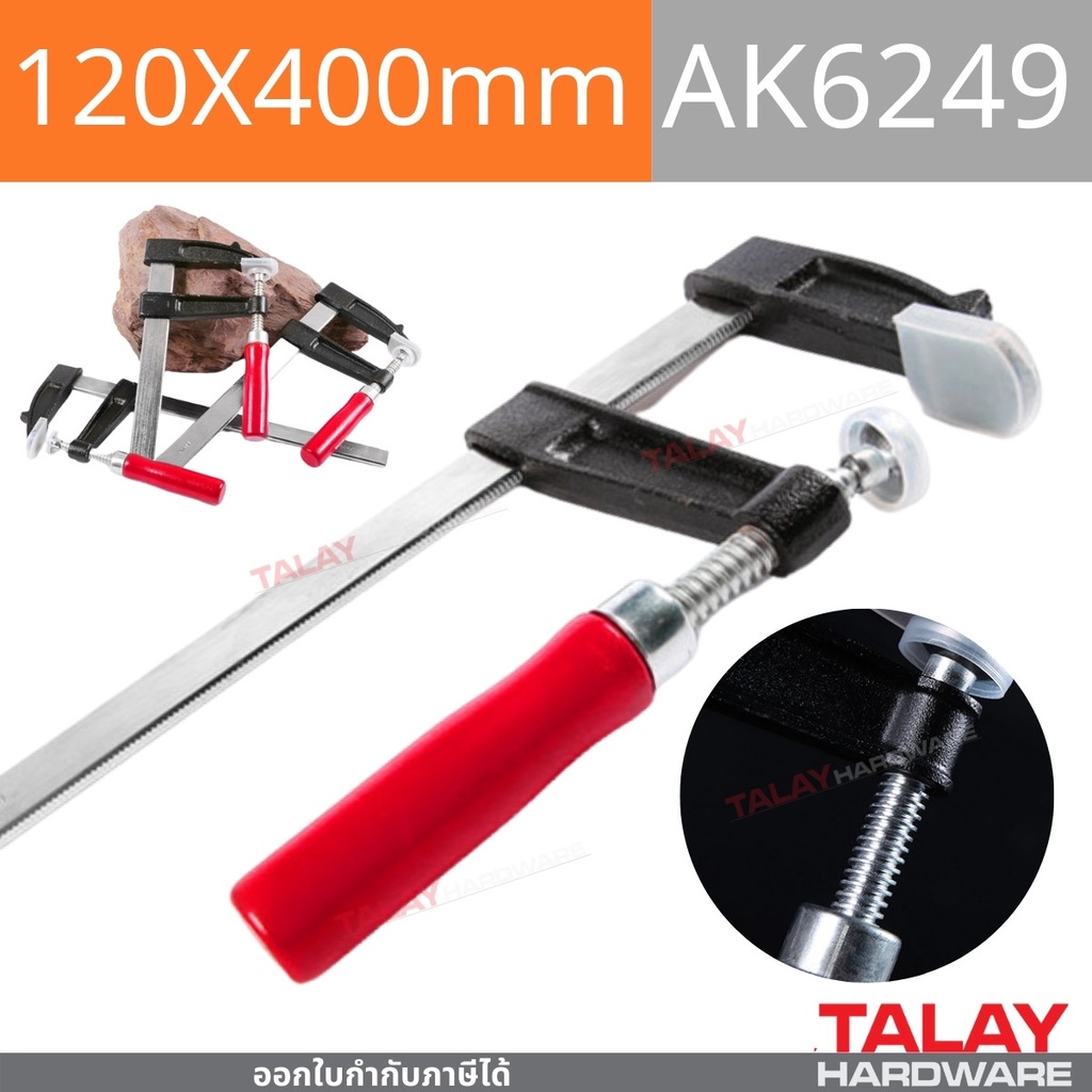 ASAKI ปากกาตัวเอฟ 120*400 รุ่น AK-6249