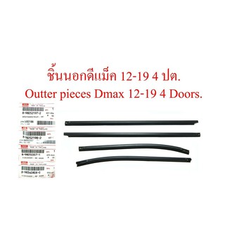 (4ชิ้น) ห้างแท้ คิ้วรีดน้ำประตูรถยนต์ ชิ้นนอก อีซูซุ ดีแม็กซ์  2012 - 2019 Isuzu D-Max Dmax Pickup คิ้วรีดน้ำ ยางรีดน้ำ