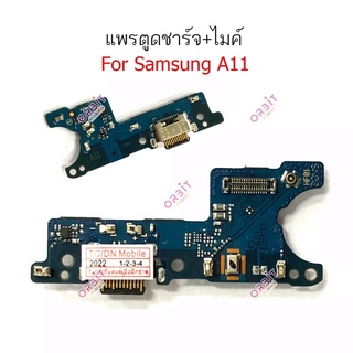 ตูดชาร์จ Samsung A11 กันชาร์จSamsung A11 แพรตูดชาร์จSamsung A11