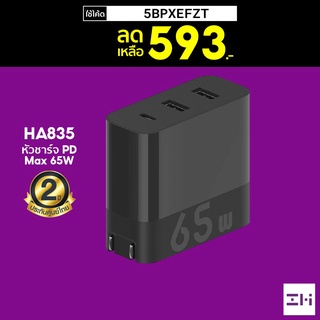 [593บ.โค้ด5BPXEFZT] Zmi HA835 / HA835พร้อมสายชาร์จ Type - C To C จ่ายไฟ 65W 3 พอร์ต (1 Type-C /2 USB-A) -2Y
